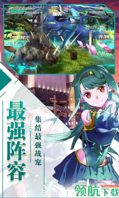 幻域战魂神兽版