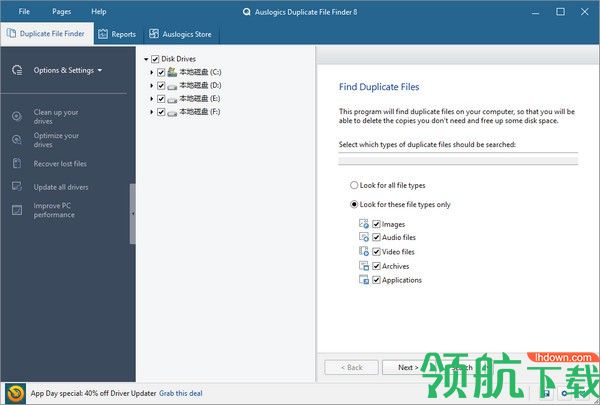 AuslogicsDuplicateFileFinder文件查找工具绿色版