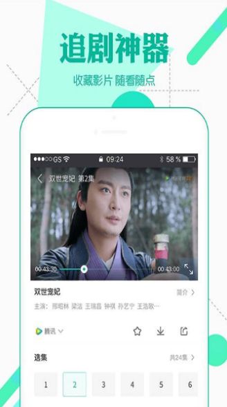 小嘀咕影视APP最新版