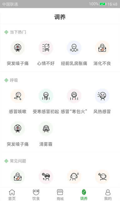 过日子APP最新版