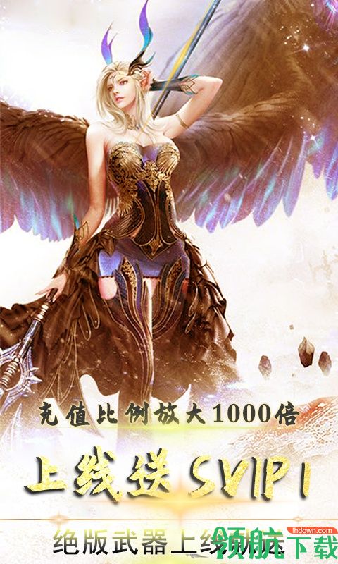 战谷至尊版