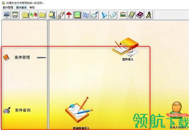 中天亿信交通执法文书管理系统官方版