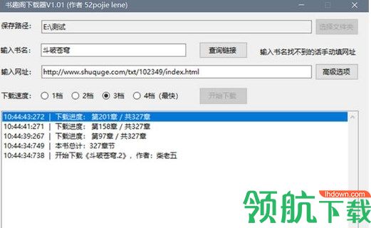 RecoveryToolsMBOXMigrator绿色破解版