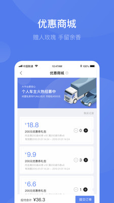 团油车主邦APP最新版