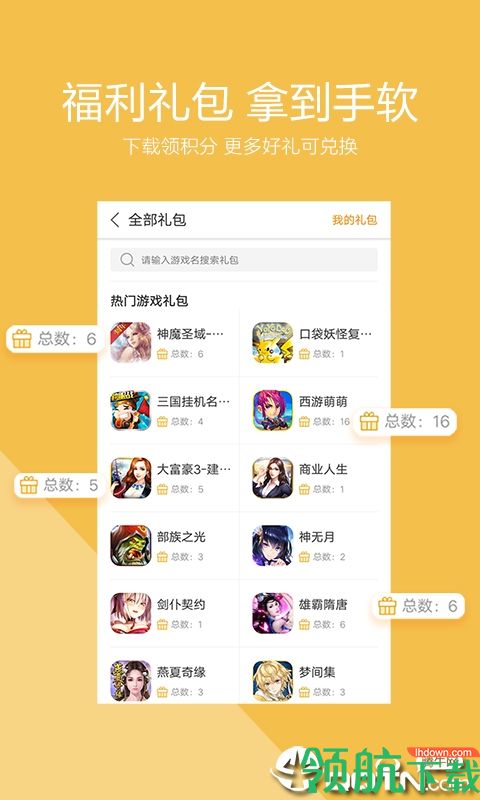 vivo游戏中心APP版