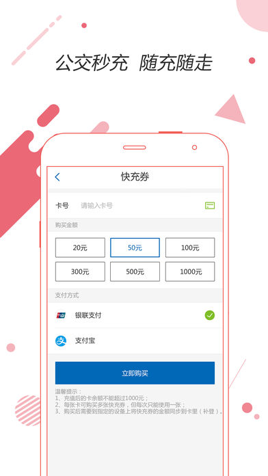 合肥通APP手机版