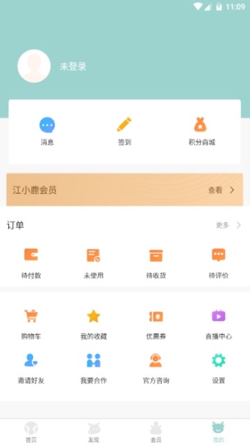 江小鹿APP版