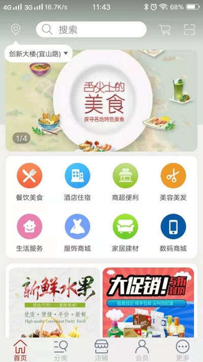 华惠商APP手机最新版