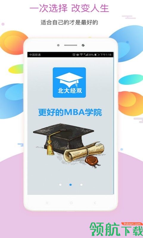 肖文杰英语APP手机版