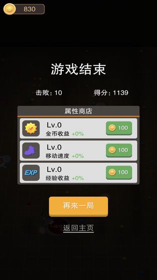 黑洞大作战:斗兽版