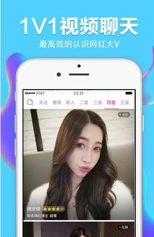 任聊APP手机最新版