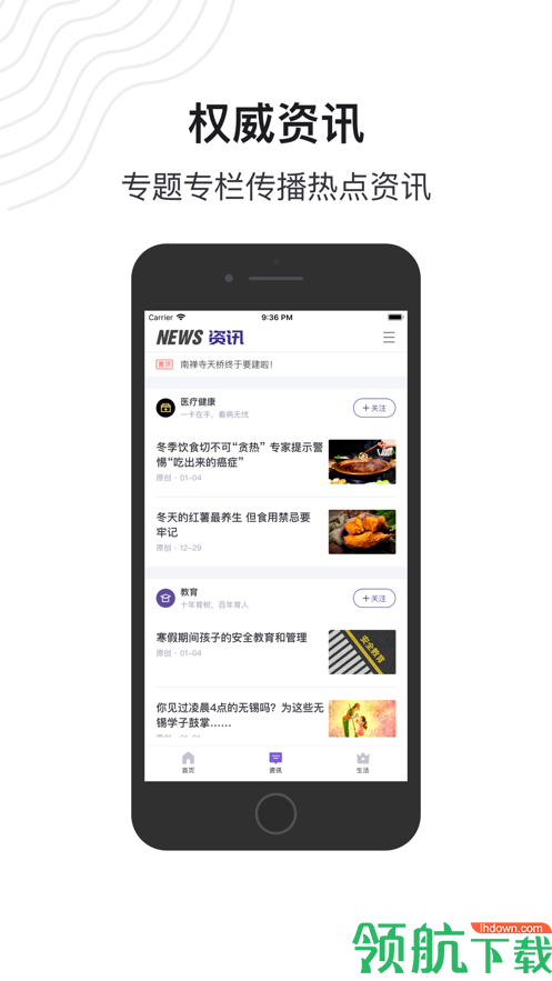 灵锡APP手机版