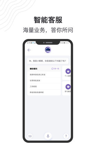 灵锡APP手机版