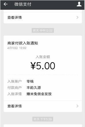 赚米兔APP手机版