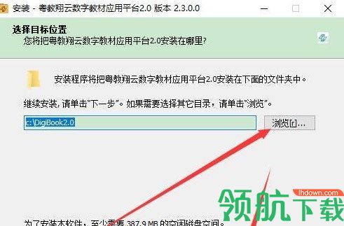 粤教翔云数字教材应用平台官方版