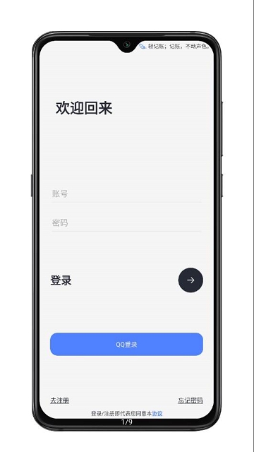 一羽记账APP手机版