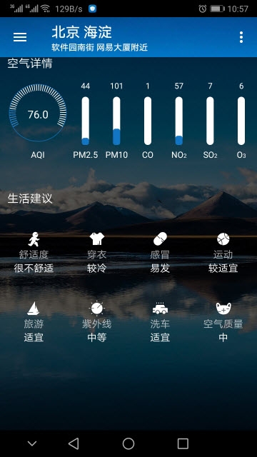 天气预报