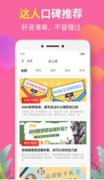 白给助手APP版