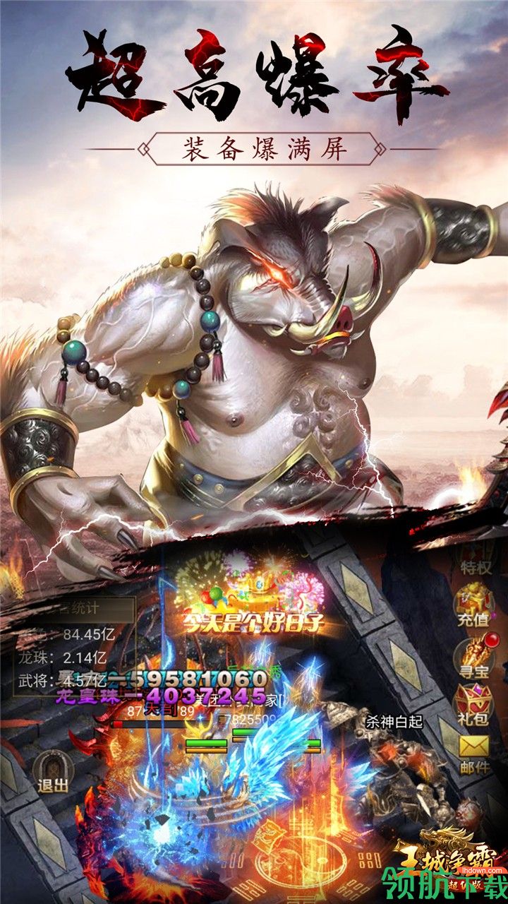王城争霸超V版