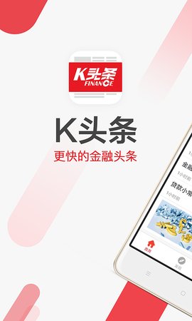 K头条APP手机版