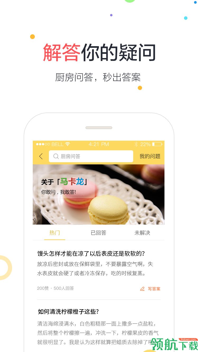 大厨帮手APP手机版