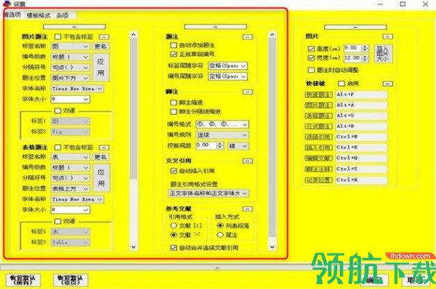 论文抽屉绿色破解版