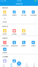 爱南宁APP手机版