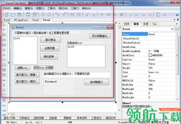 VisualFreeBasic可视化编程工具绿色版