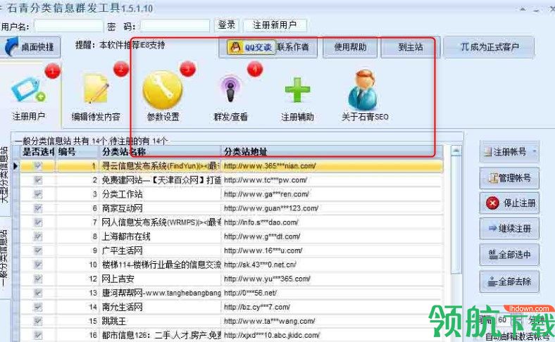 石青分类信息工具绿色官方版