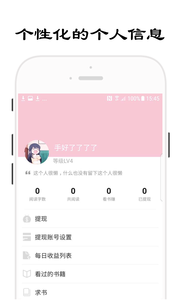 哎阅小说APP手机版