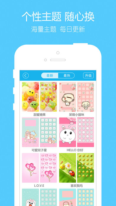 主题控APP手机版