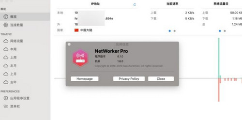 NetWorker Pro Mac破解版