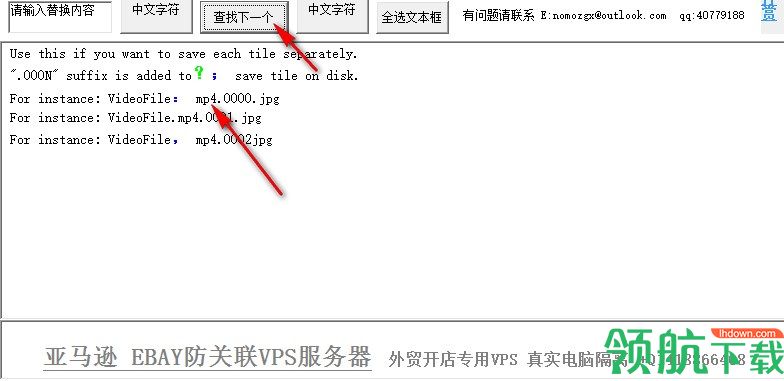 探字中文字符快速查找软件官方版