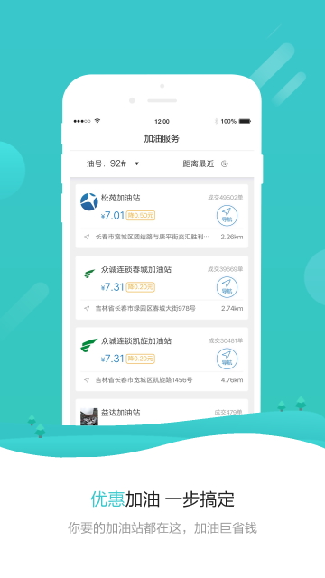 警视通APP版