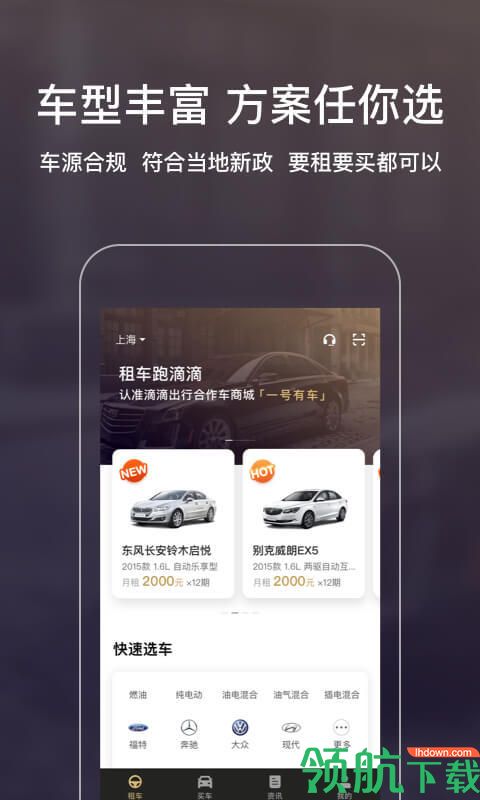 一号有车APP手机版