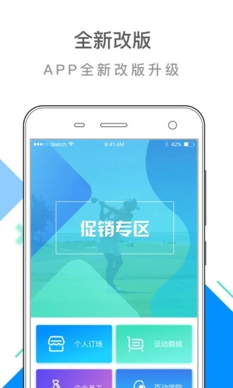 百动APP手机版