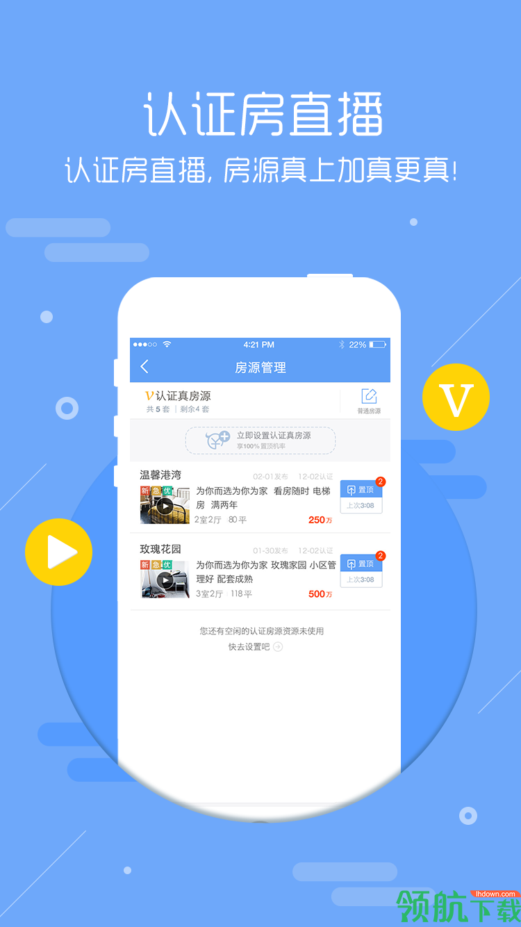 房牛加APP手机版