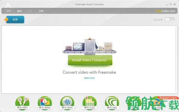 FreemakeAudioConverter转换工具绿色版