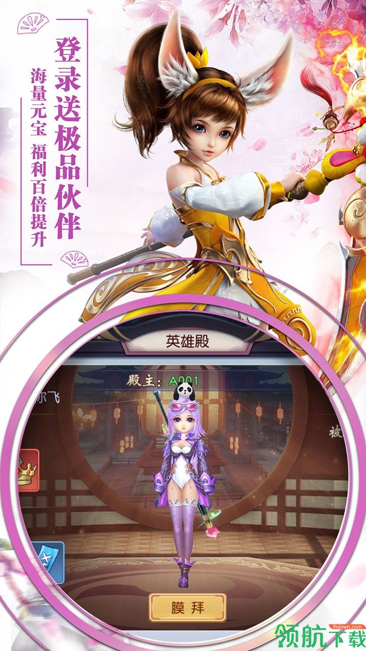 缘来是仙BT版