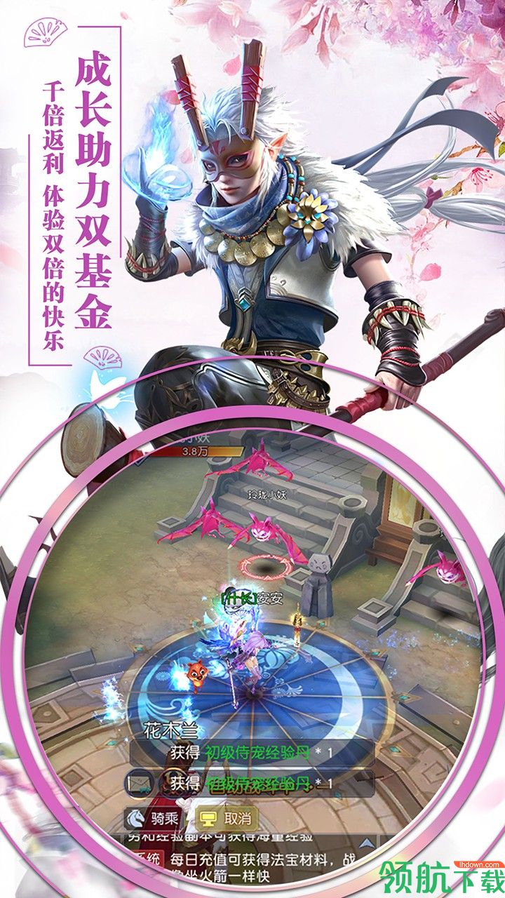缘来是仙BT版