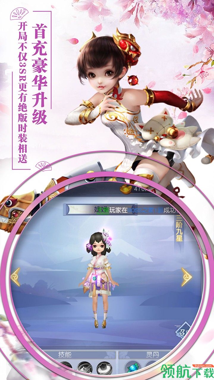 缘来是仙BT版