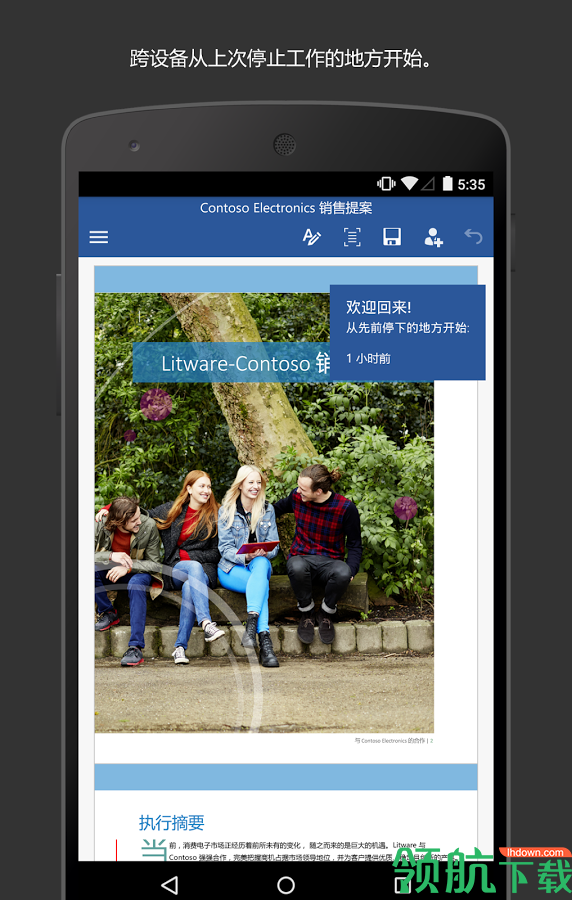 Microsoft WordAPP手机版