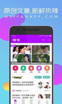 唯饭娱乐APP手机版