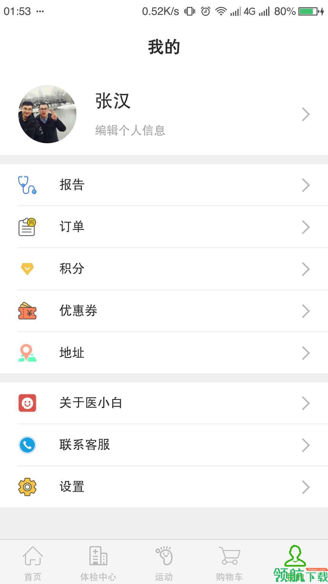 医小白APP手机版