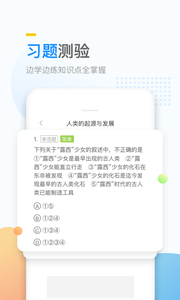 万门大学APP版