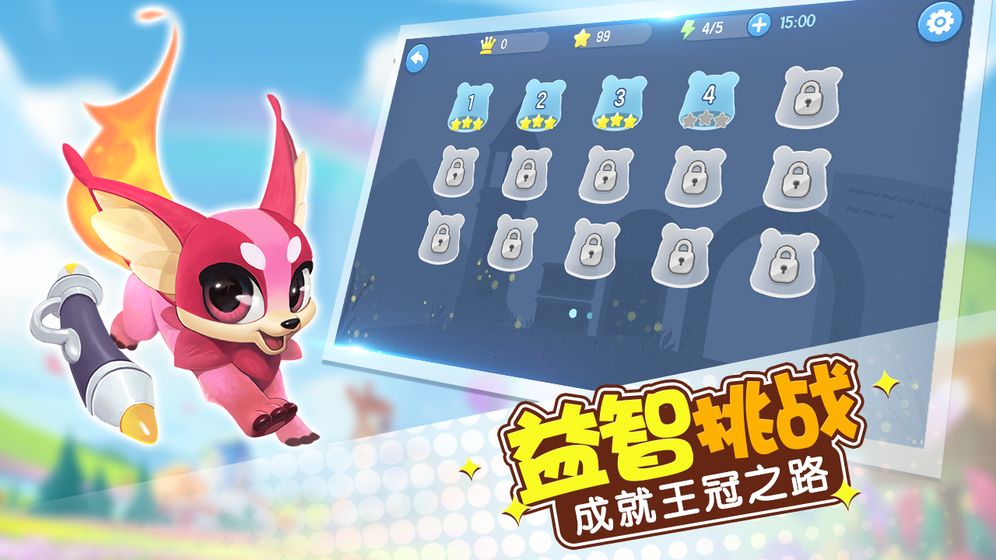 玩转面积安卓版
