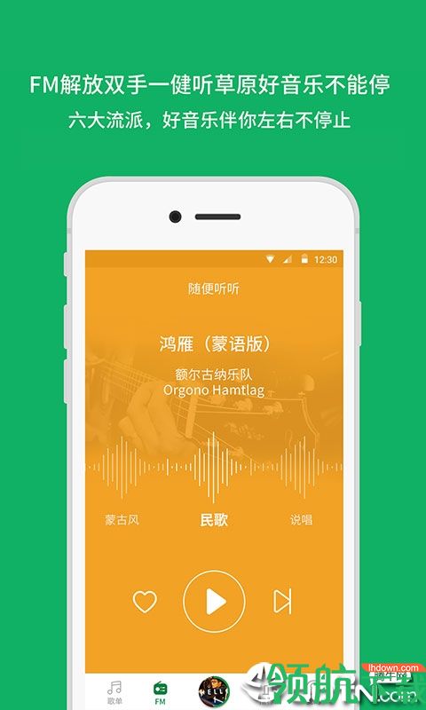 潮耳音乐APP手机版