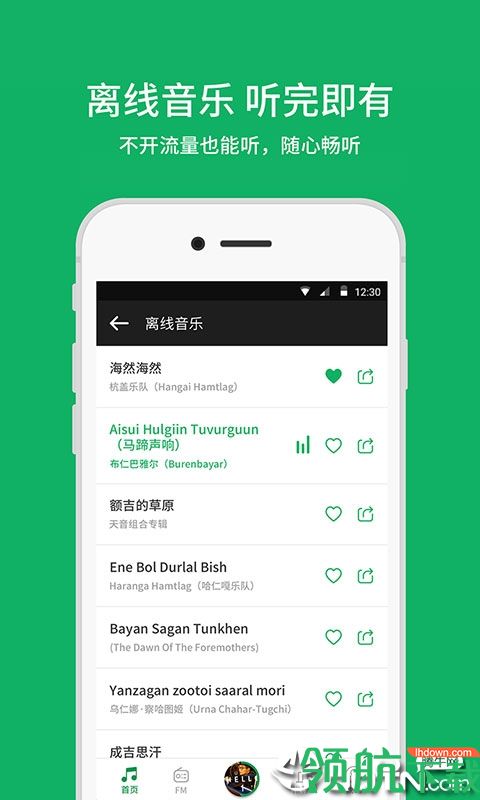 潮耳音乐APP手机版