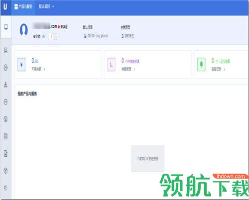 UCloud云主机文件管理工具绿色版