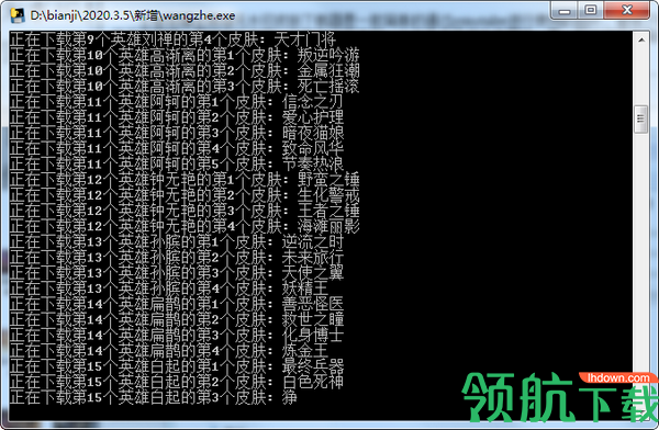 王者荣耀全英雄无水印皮肤下载器绿色版